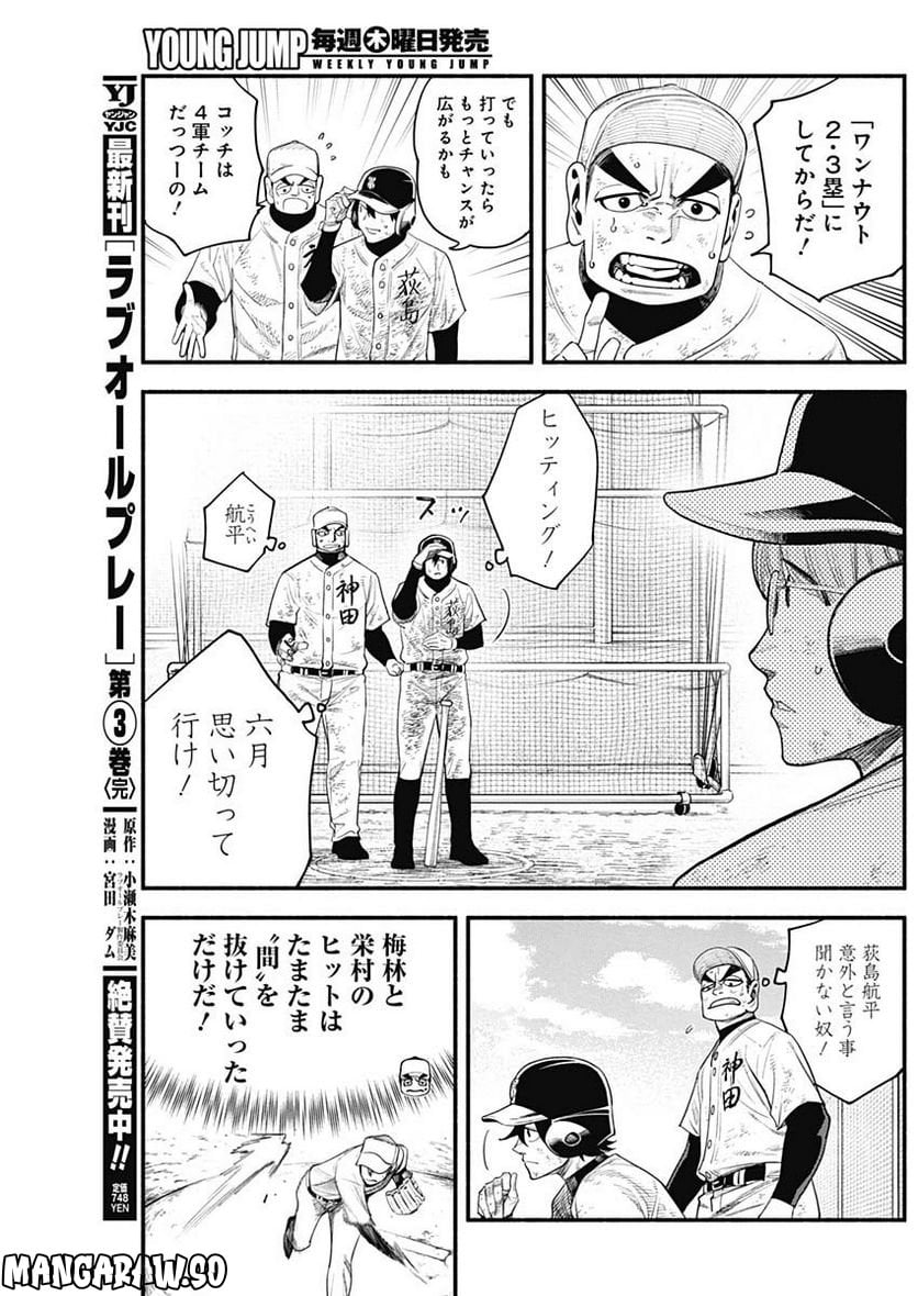 ４軍くん（仮） - raw - 第21話 - https://jppp.mangajikan.cc/jppp/05131608/d534by512yr.jpg