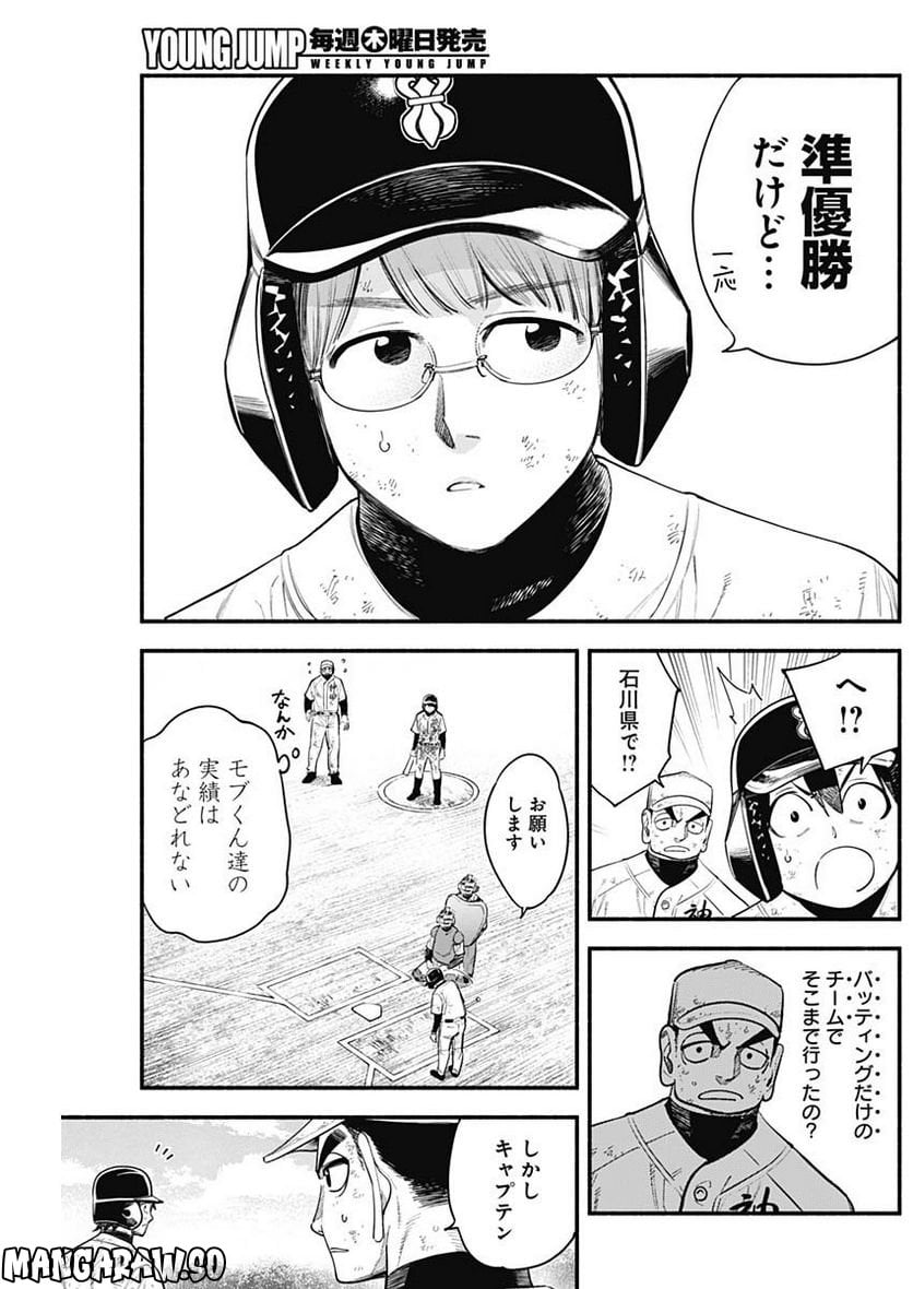 ４軍くん（仮） - raw - 第21話 - https://jppp.mangajikan.cc/jppp/05131608/dfu4hsk14ue.jpg