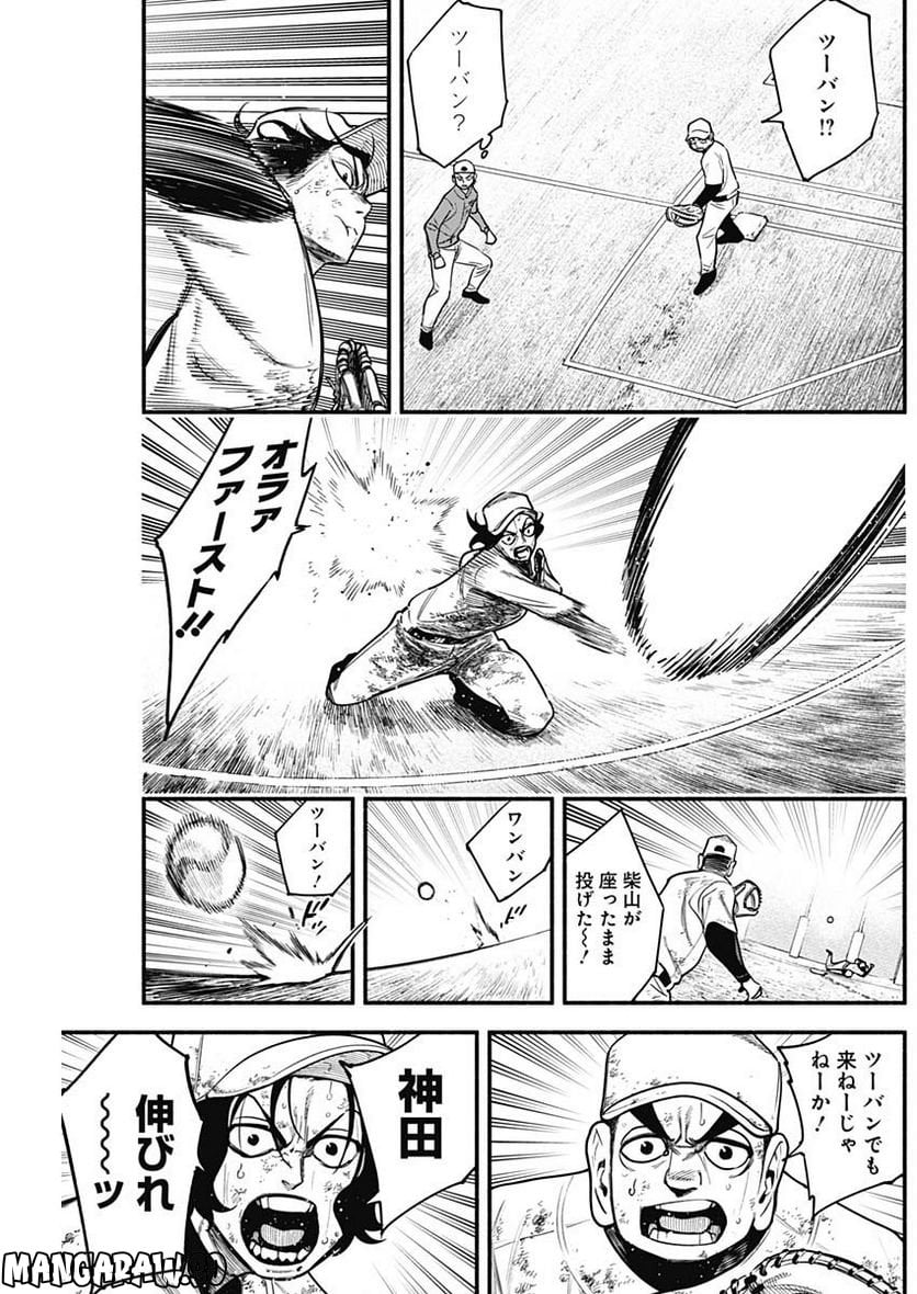 ４軍くん（仮） - raw - 第19話 - https://jppp.mangajikan.cc/jppp/05131608/dl1yrsryp41.jpg