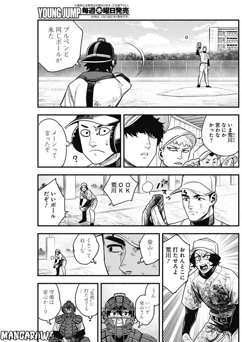 ４軍くん（仮） - raw - 第19話 - https://jppp.mangajikan.cc/jppp/05131608/dlm2xszjgaq.jpg