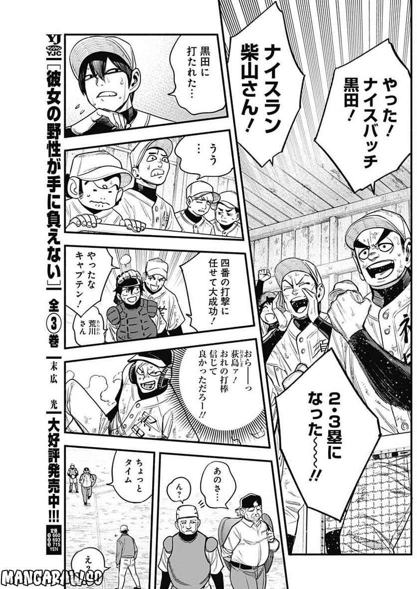 ４軍くん（仮） - raw - 第18話 - https://jppp.mangajikan.cc/jppp/05131608/dppfqpz13a2.jpg