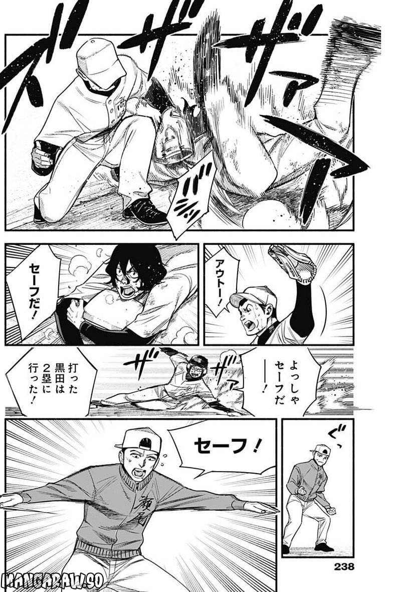 ４軍くん（仮） - raw - 第18話 - https://jppp.mangajikan.cc/jppp/05131608/e1t3mfru4zo.jpg