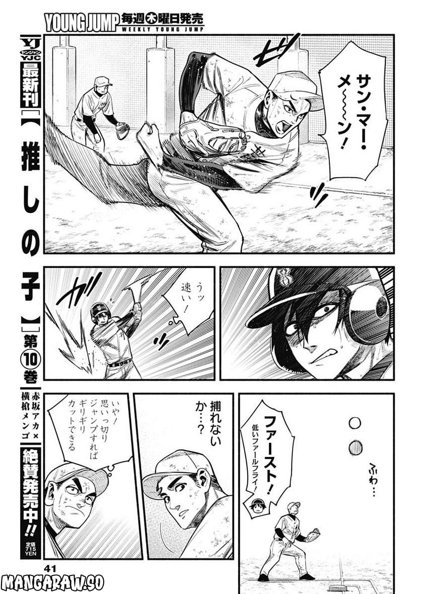 ４軍くん（仮） - raw - 第20話 - https://jppp.mangajikan.cc/jppp/05131608/g4knsukups3.jpg