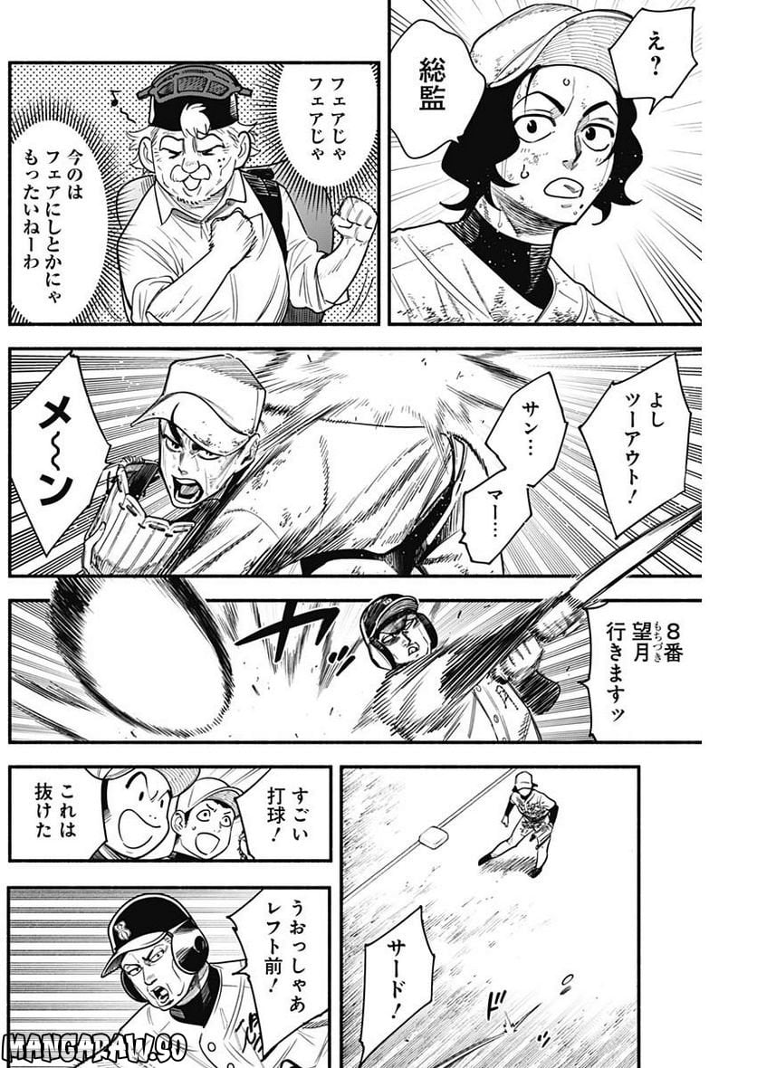 ４軍くん（仮） - raw - 第19話 - https://jppp.mangajikan.cc/jppp/05131608/gbusn3lx051.jpg