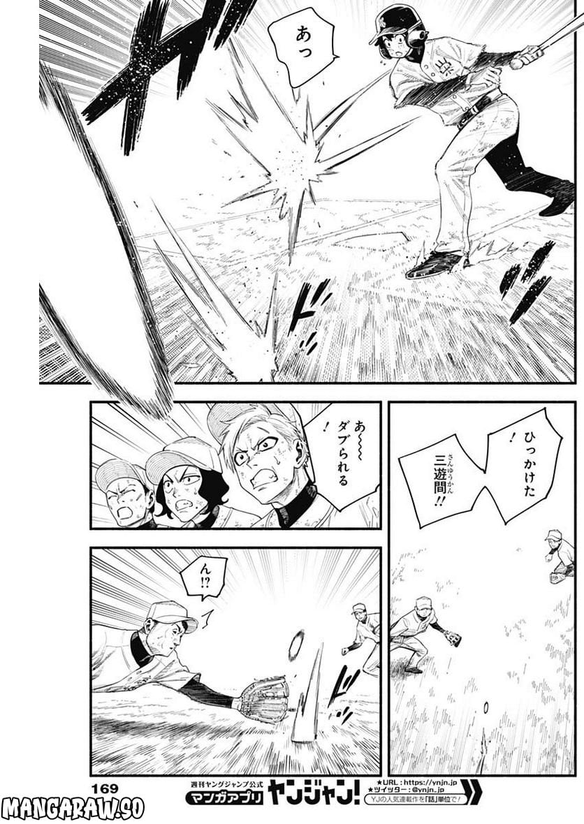 ４軍くん（仮） - raw - 第21話 - https://jppp.mangajikan.cc/jppp/05131608/hdk0kuij2ku.jpg