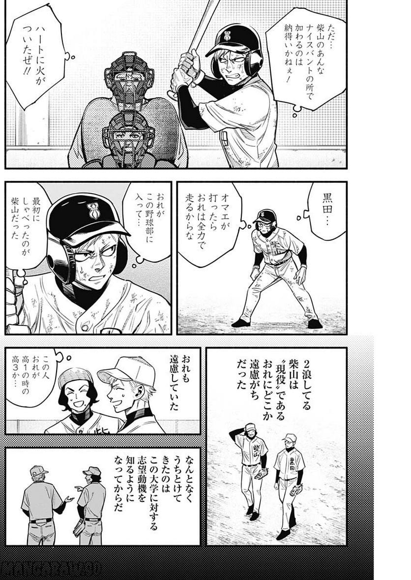 ４軍くん（仮） - raw - 第18話 - https://jppp.mangajikan.cc/jppp/05131608/ho5wl1mn3kk.jpg