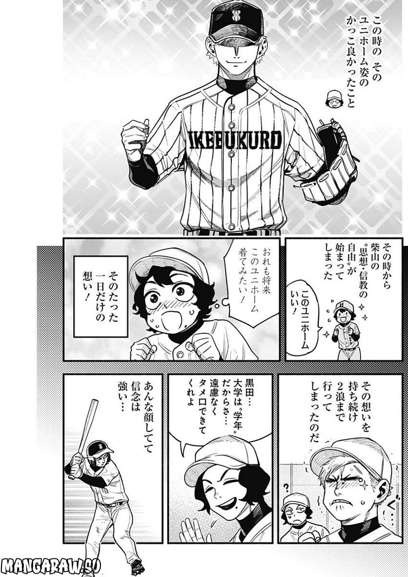 ４軍くん（仮） - raw - 第18話 - https://jppp.mangajikan.cc/jppp/05131608/j1sdilxm0pc.jpg
