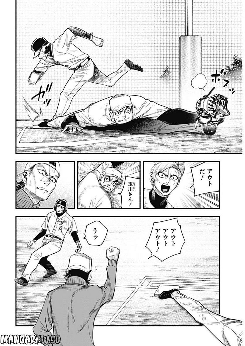 ４軍くん（仮） - raw - 第20話 - https://jppp.mangajikan.cc/jppp/05131608/jzlwisogqic.jpg