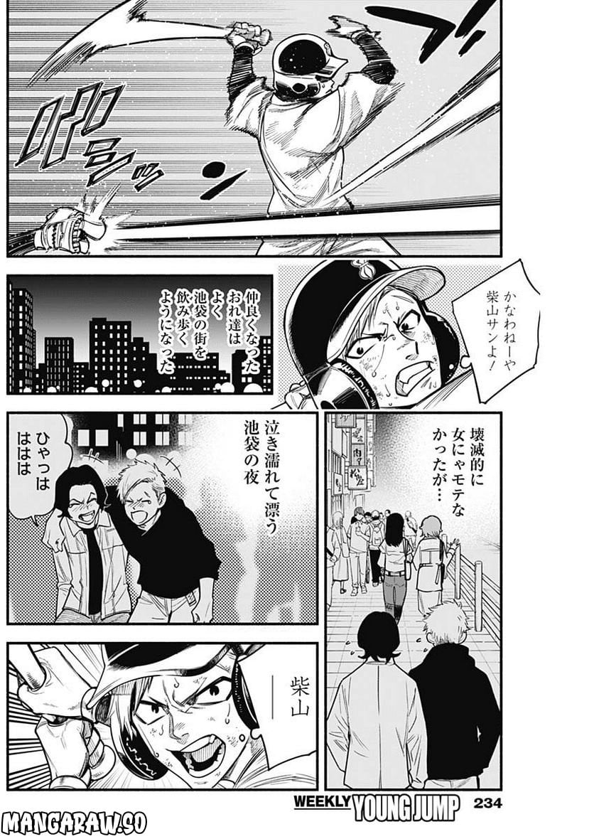 ４軍くん（仮） - raw - 第18話 - https://jppp.mangajikan.cc/jppp/05131608/k3i0b4s1bjf.jpg