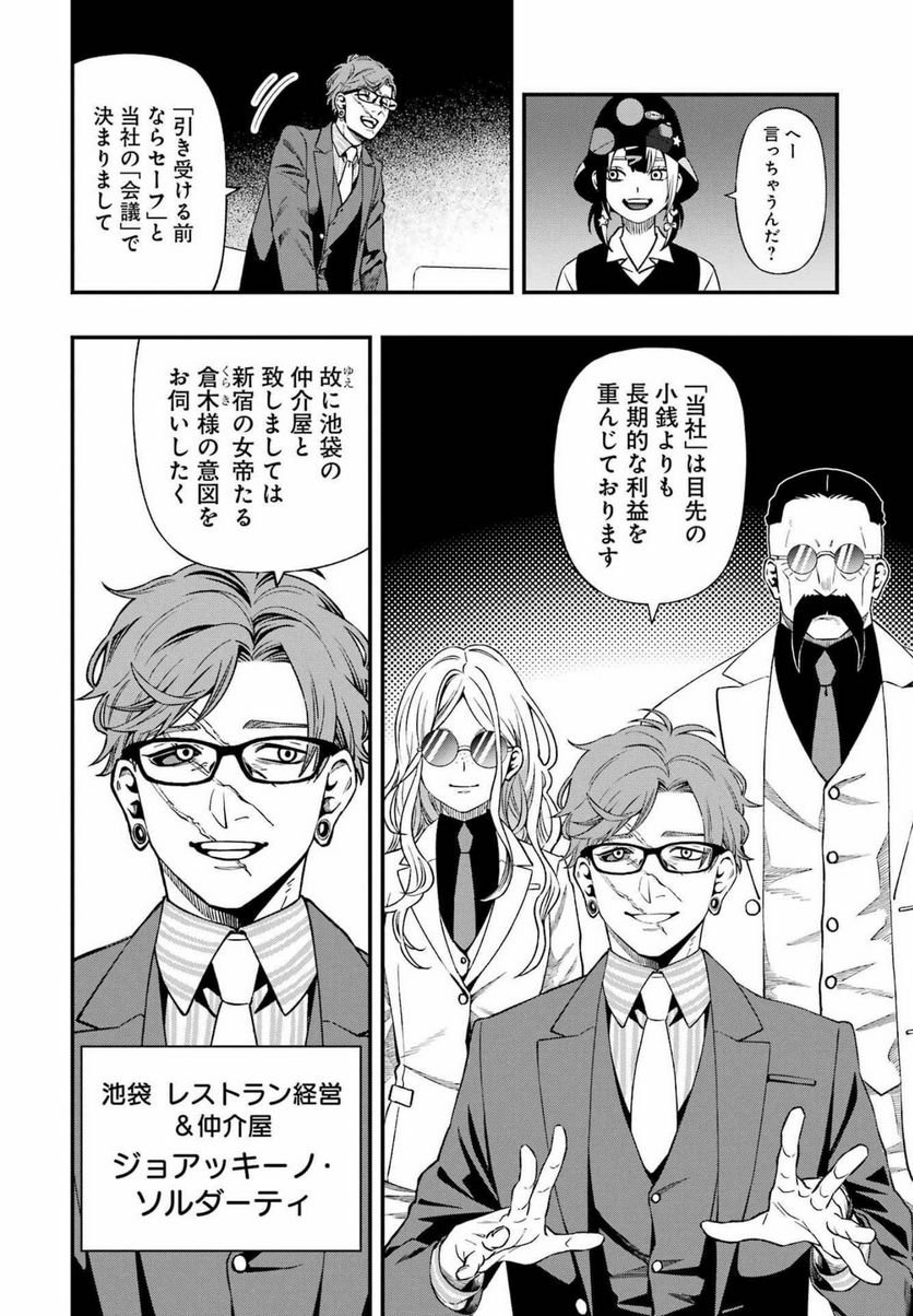 デッドマウント・デスプレイ - raw - 第85話 - https://jppp.mangajikan.cc/jppp/05131608/kicqmzdxvfw.jpg