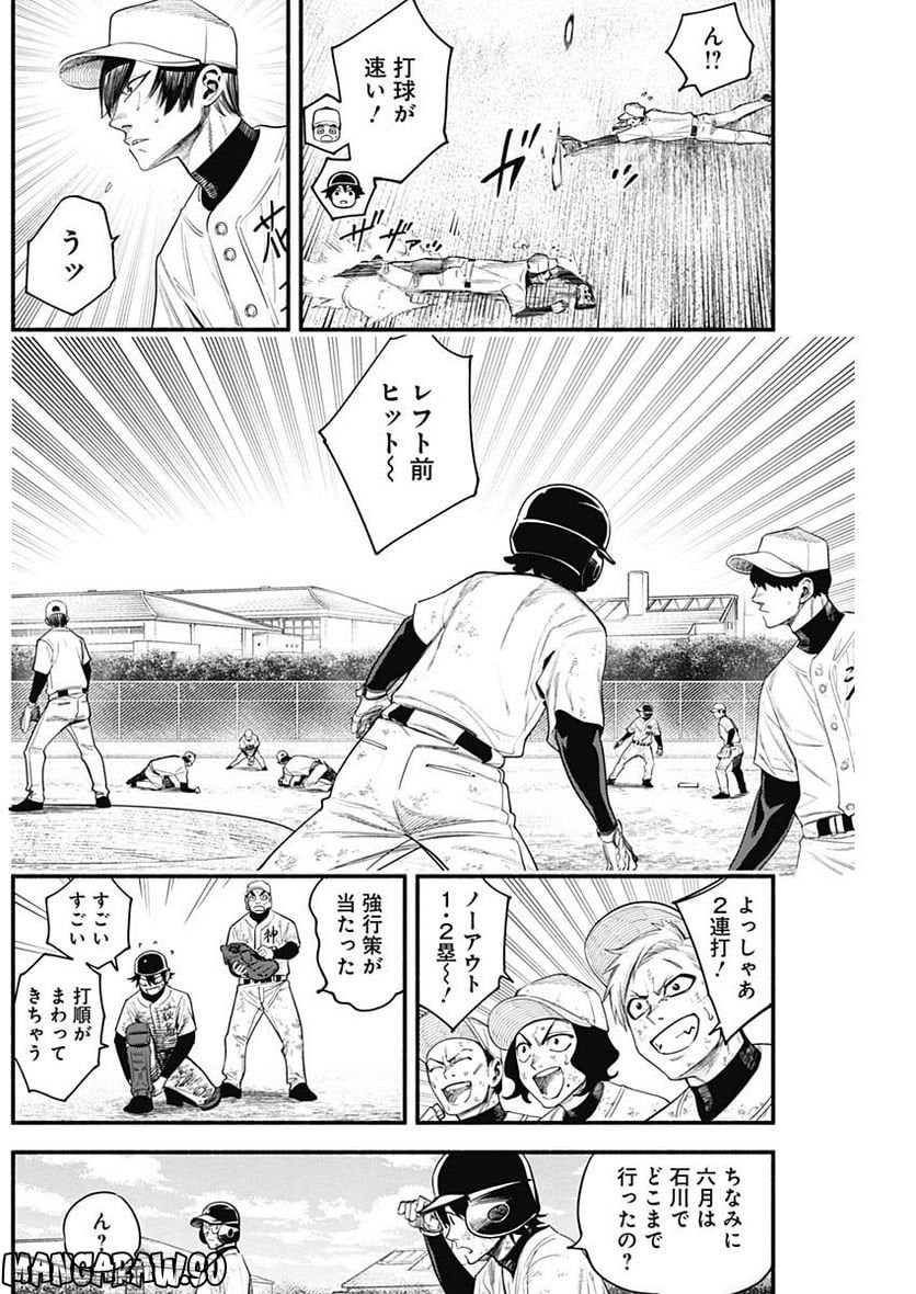 ４軍くん（仮） - raw - 第21話 - https://jppp.mangajikan.cc/jppp/05131608/kokf3yyws12.jpg