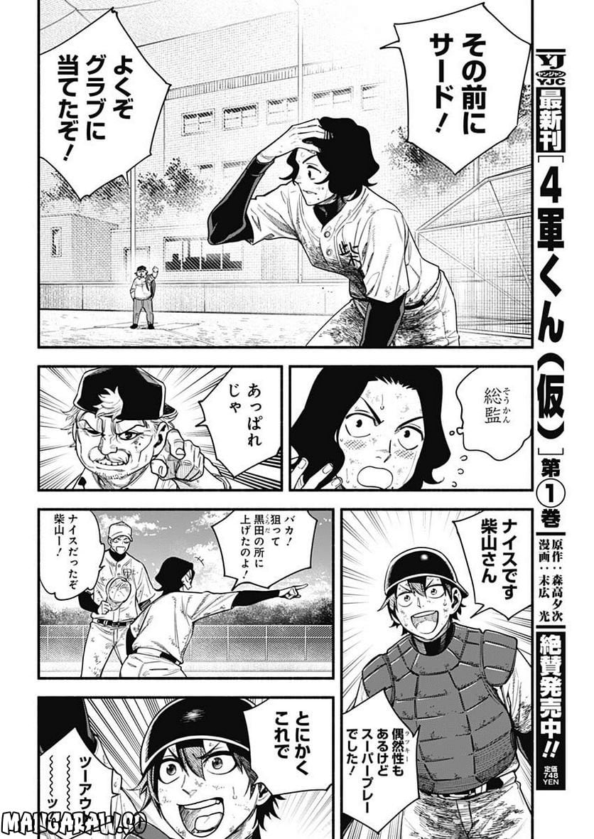 ４軍くん（仮） - raw - 第20話 - https://jppp.mangajikan.cc/jppp/05131608/kpqz1tsloef.jpg