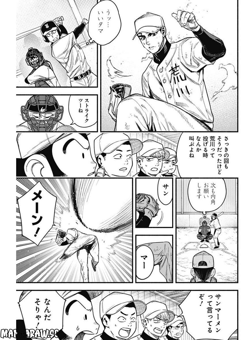 ４軍くん（仮） - raw - 第19話 - https://jppp.mangajikan.cc/jppp/05131608/kz250z2msfg.jpg