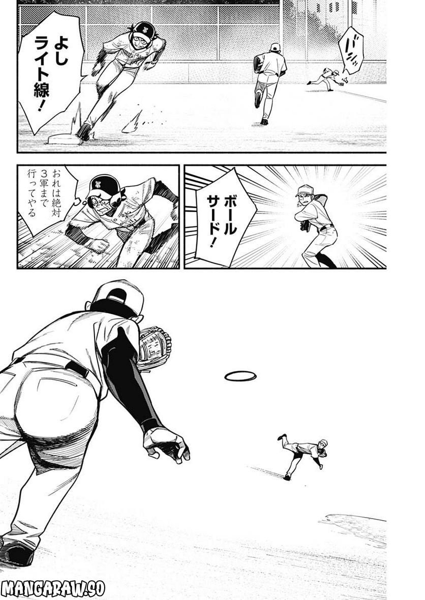 ４軍くん（仮） - raw - 第18話 - https://jppp.mangajikan.cc/jppp/05131608/letpowl2bxj.jpg