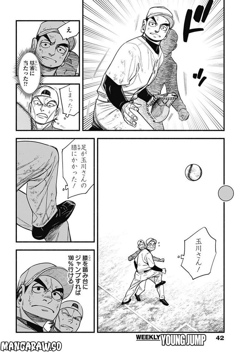 ４軍くん（仮） - raw - 第20話 - https://jppp.mangajikan.cc/jppp/05131608/nlh4dnedm1j.jpg