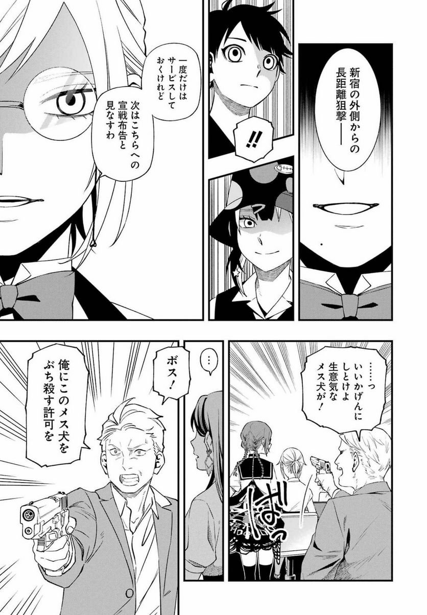デッドマウント・デスプレイ - raw - 第85話 - https://jppp.mangajikan.cc/jppp/05131608/s1natfv3qbp.jpg