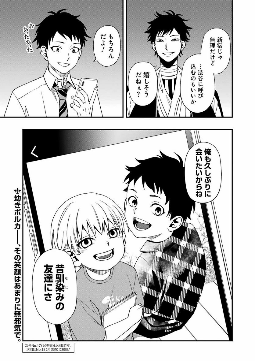 デッドマウント・デスプレイ - raw - 第87話 - https://jppp.mangajikan.cc/jppp/05131608/smmmenxz3m0.jpg