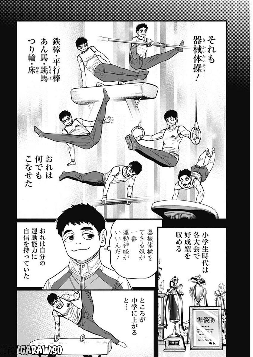 ４軍くん（仮） - raw - 第20話 - https://jppp.mangajikan.cc/jppp/05131608/szf1ikbwj5v.jpg