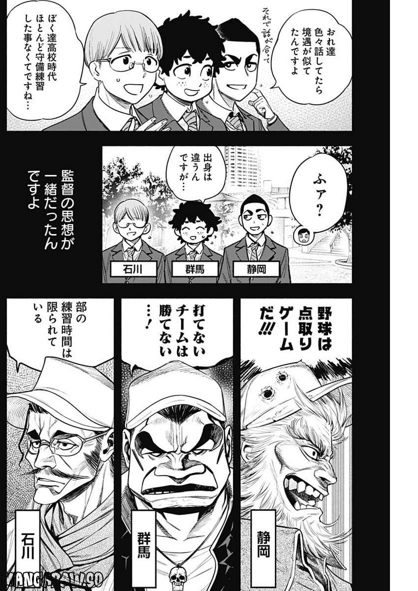 ４軍くん（仮） - raw - 第21話 - https://jppp.mangajikan.cc/jppp/05131608/tzhovwruuyk.jpg