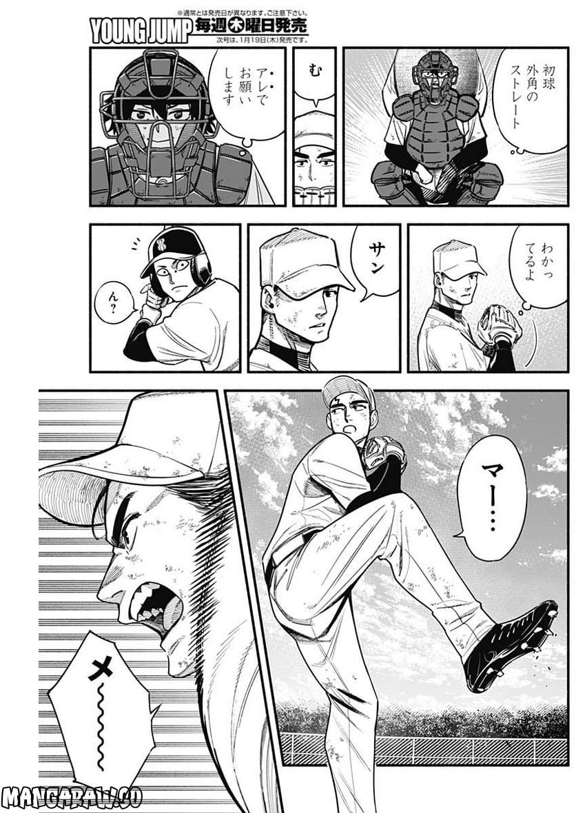 ４軍くん（仮） - raw - 第19話 - https://jppp.mangajikan.cc/jppp/05131608/vs0bbsihqsm.jpg