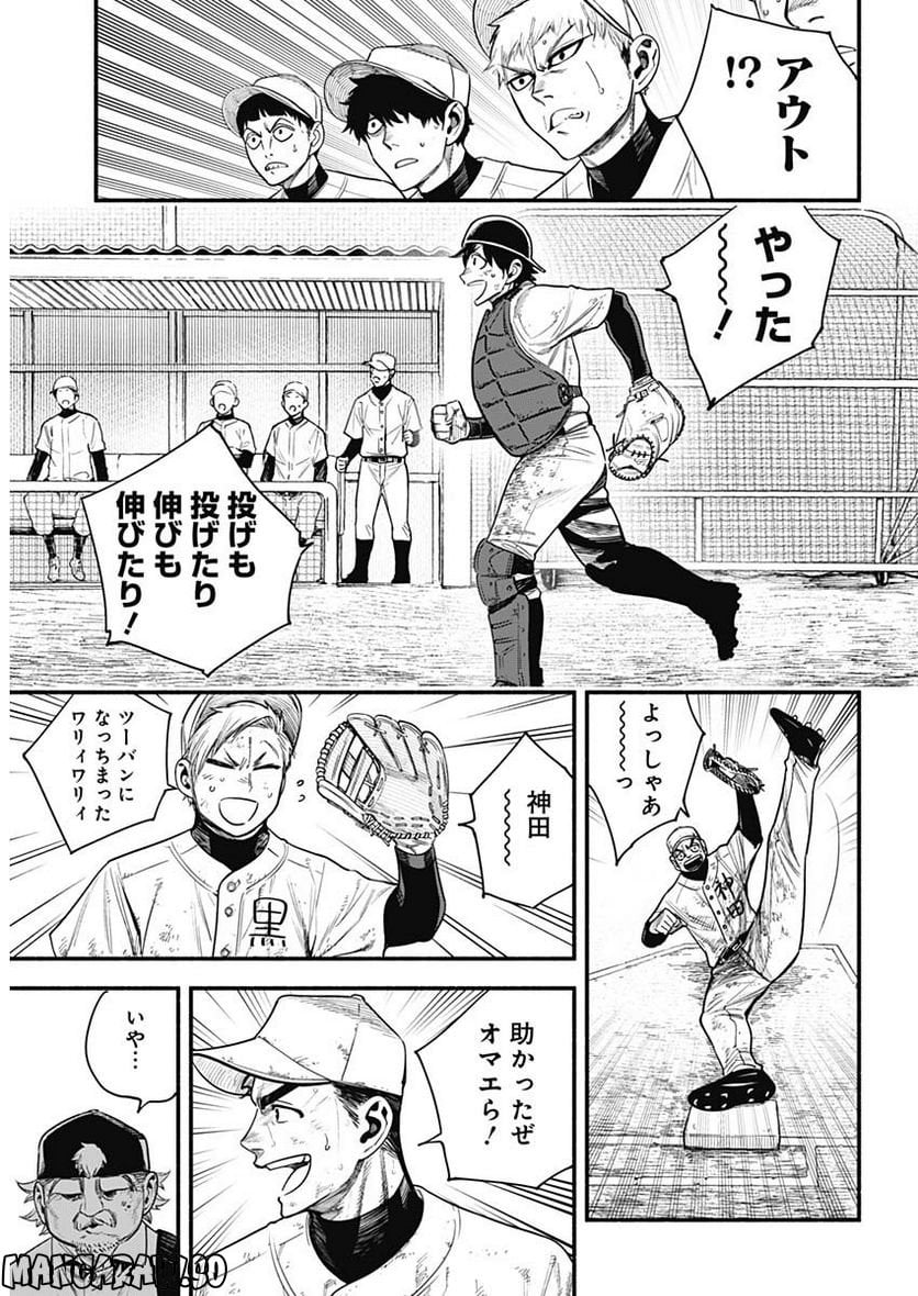 ４軍くん（仮） - raw - 第20話 - https://jppp.mangajikan.cc/jppp/05131608/w3rilzh4xti.jpg