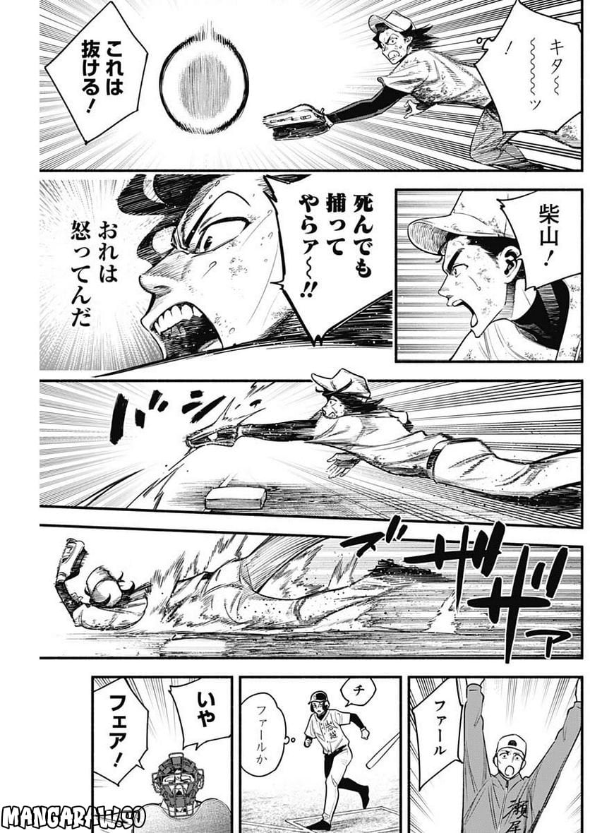 ４軍くん（仮） - raw - 第19話 - https://jppp.mangajikan.cc/jppp/05131608/xy0x5iylgbv.jpg