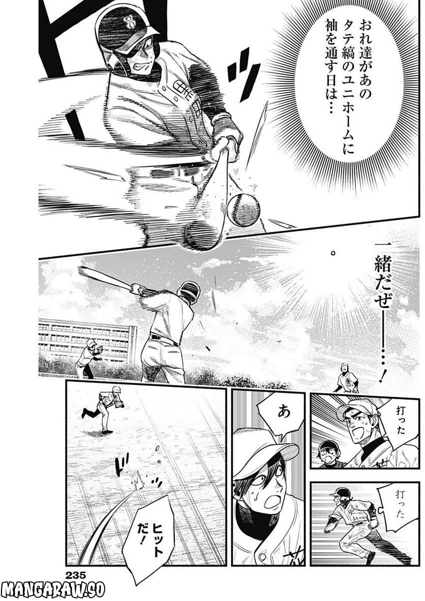 ４軍くん（仮） - raw - 第18話 - https://jppp.mangajikan.cc/jppp/05131608/y3cz33pfvxc.jpg