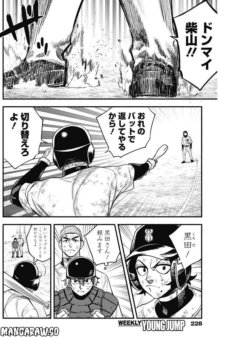 ４軍くん（仮） - raw - 第18話 - https://jppp.mangajikan.cc/jppp/05131608/yeosmzvwvyd.jpg