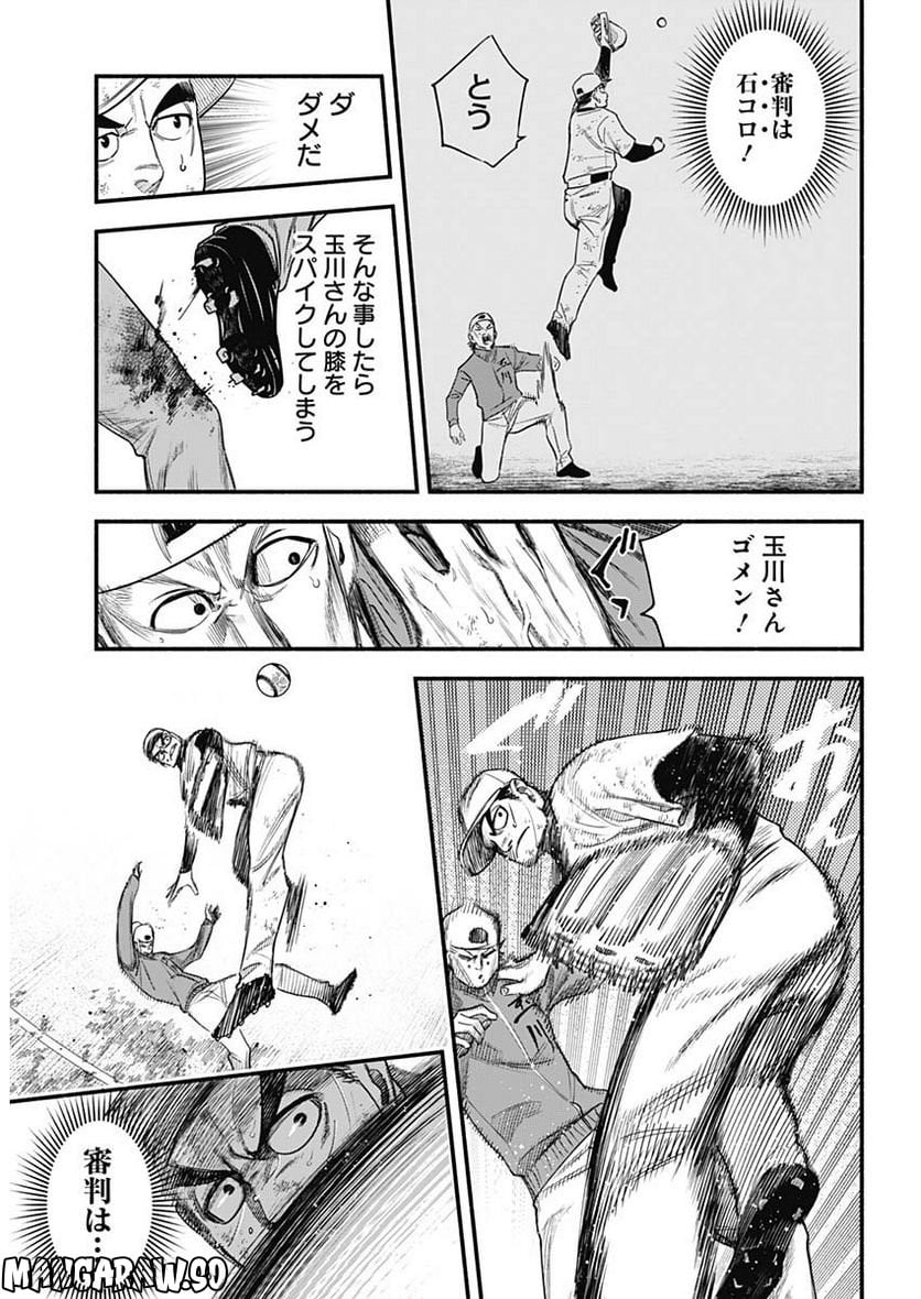 ４軍くん（仮） - raw - 第20話 - https://jppp.mangajikan.cc/jppp/05131608/yfuslrpaten.jpg