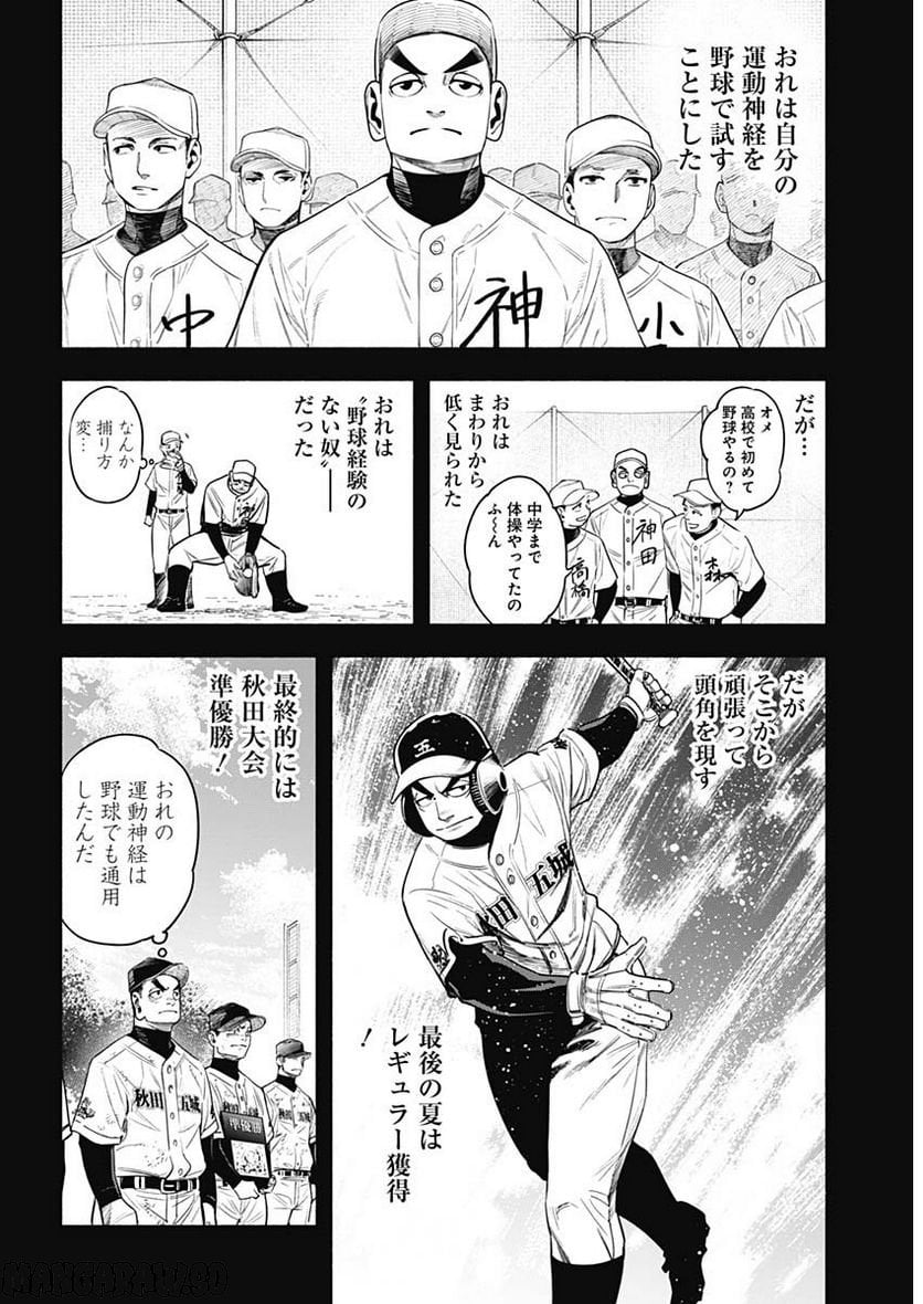 ４軍くん（仮） - raw - 第20話 - https://jppp.mangajikan.cc/jppp/05131608/yjxl1yywfgz.jpg