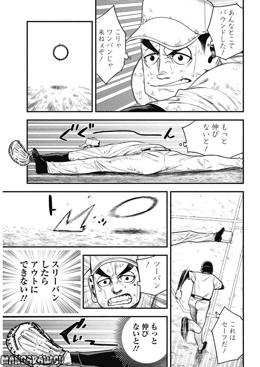 ４軍くん（仮） - raw - 第20話 - https://jppp.mangajikan.cc/jppp/05131608/ym45lacreab.jpg