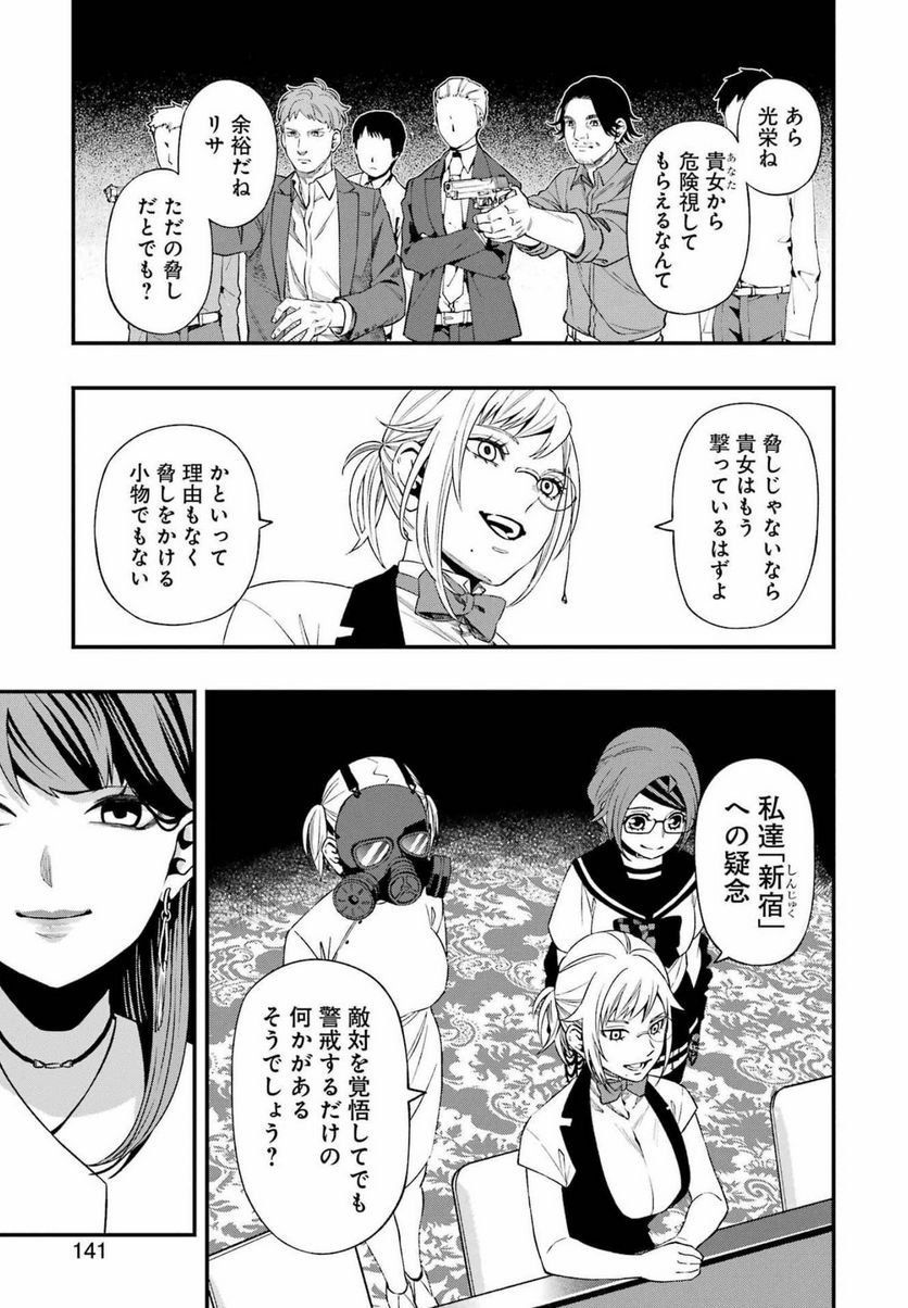 デッドマウント・デスプレイ - raw - 第85話 - https://jppp.mangajikan.cc/jppp/05131608/z3tqp5mpqbk.jpg