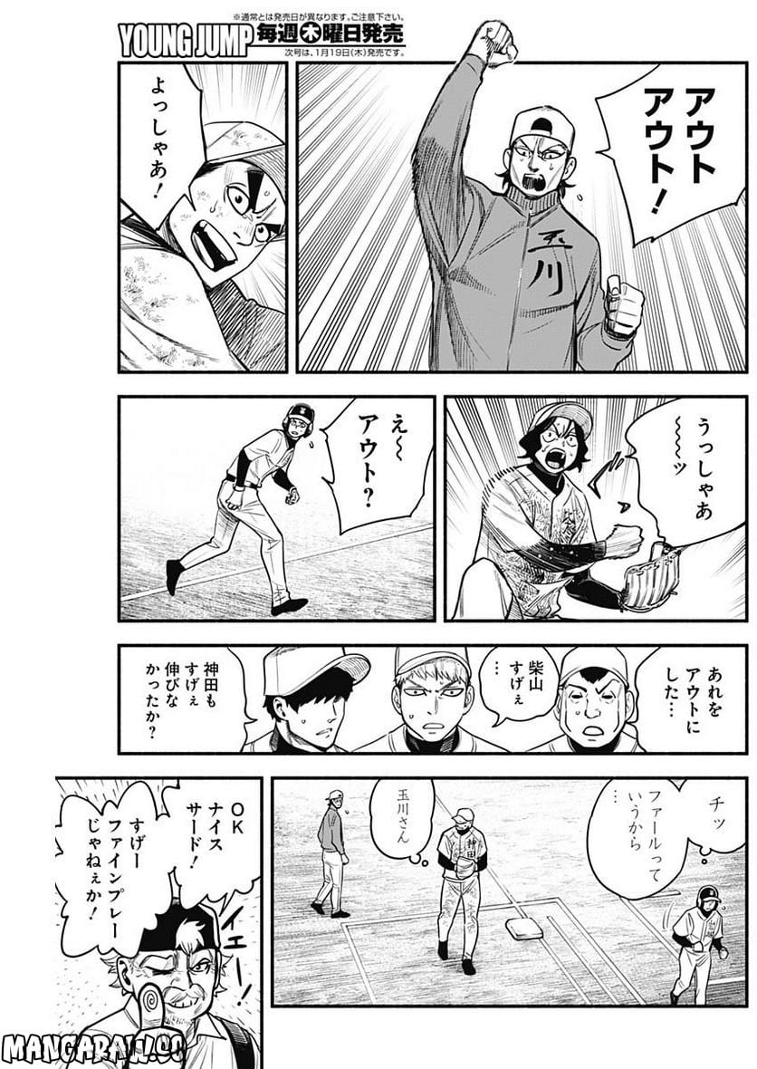 ４軍くん（仮） - raw - 第19話 - https://jppp.mangajikan.cc/jppp/05131608/z552lmhodcb.jpg