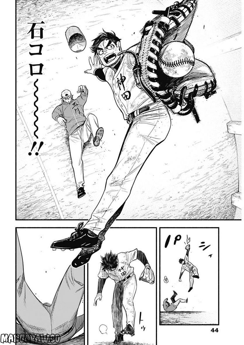 ４軍くん（仮） - raw - 第20話 - https://jppp.mangajikan.cc/jppp/05131608/zpafh4vek4z.jpg