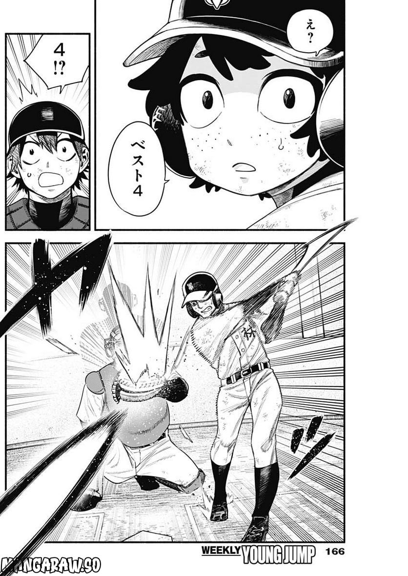 ４軍くん（仮） - raw - 第21話 - https://jppp.mangajikan.cc/jppp/05131608/zuoed231alw.jpg