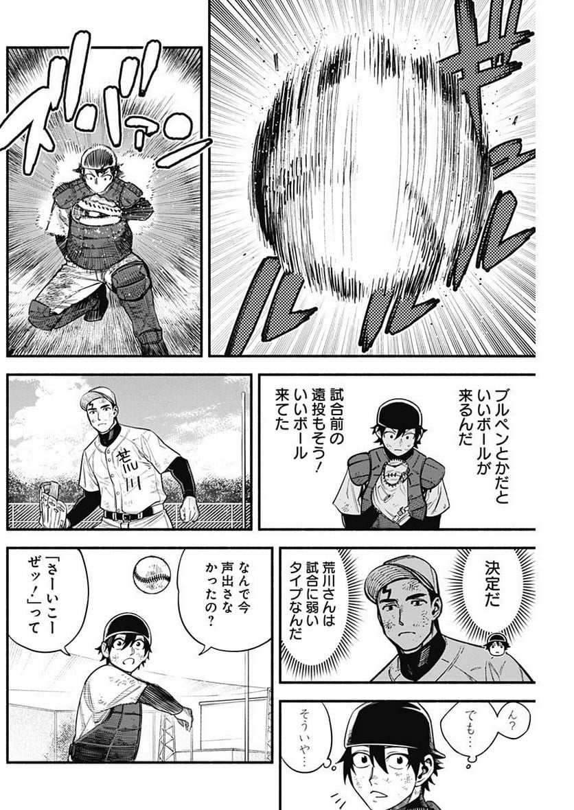４軍くん（仮） - raw - 第16話 - https://jppp.mangajikan.cc/jppp/05131609/1bu4w21f1mp.jpg
