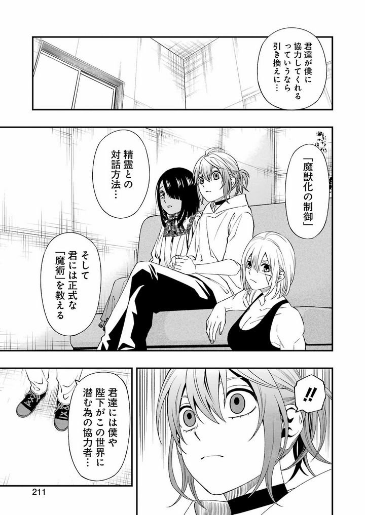 デッドマウント・デスプレイ - raw - 第83話 - https://jppp.mangajikan.cc/jppp/05131609/2ilpz4xfw5y.jpg