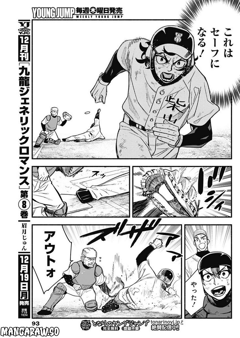 ４軍くん（仮） - raw - 第17話 - https://jppp.mangajikan.cc/jppp/05131609/4tqllmun03e.jpg