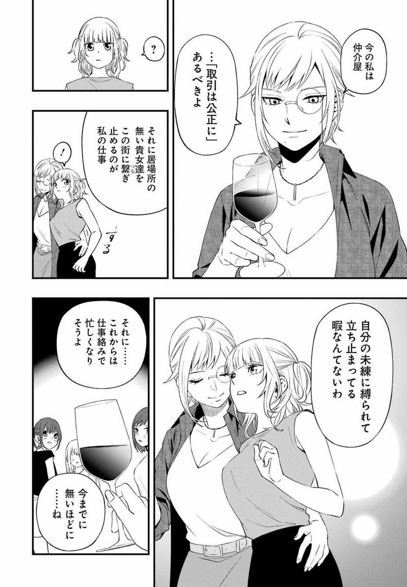 デッドマウント・デスプレイ - raw - 第82話 - https://jppp.mangajikan.cc/jppp/05131609/aiz5fpnh4nf.jpg