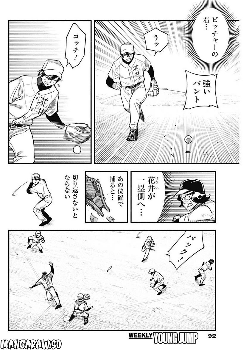 ４軍くん（仮） - raw - 第17話 - https://jppp.mangajikan.cc/jppp/05131609/bdvwea5zodl.jpg