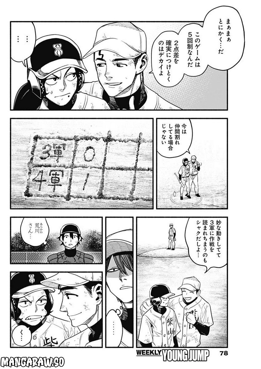 ４軍くん（仮） - raw - 第17話 - https://jppp.mangajikan.cc/jppp/05131609/cshmdl0yfi5.jpg