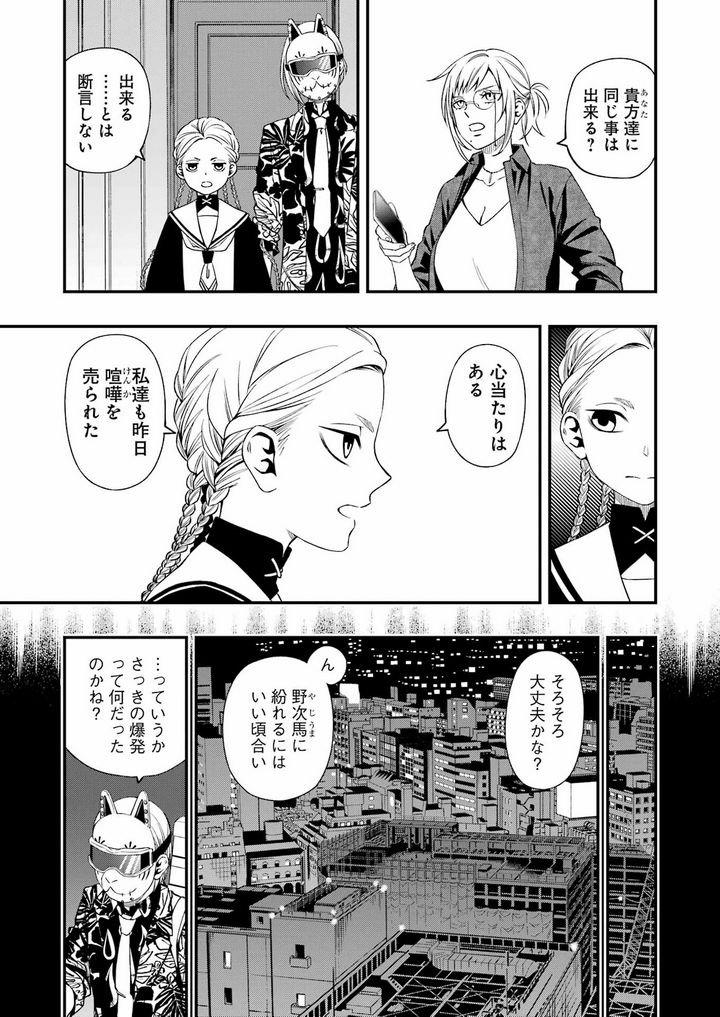 デッドマウント・デスプレイ - raw - 第83話 - https://jppp.mangajikan.cc/jppp/05131609/dqfab3305d5.jpg