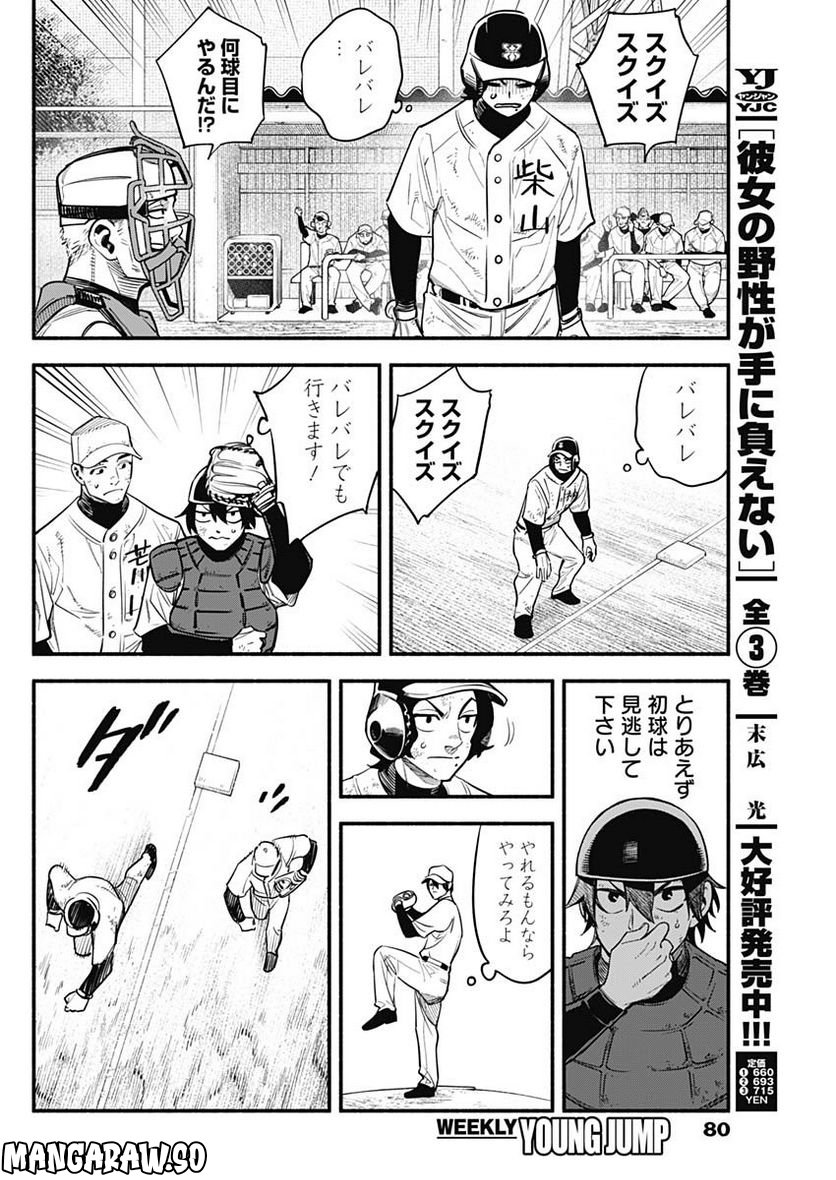 ４軍くん（仮） - raw - 第17話 - https://jppp.mangajikan.cc/jppp/05131609/ehde4e3eyld.jpg