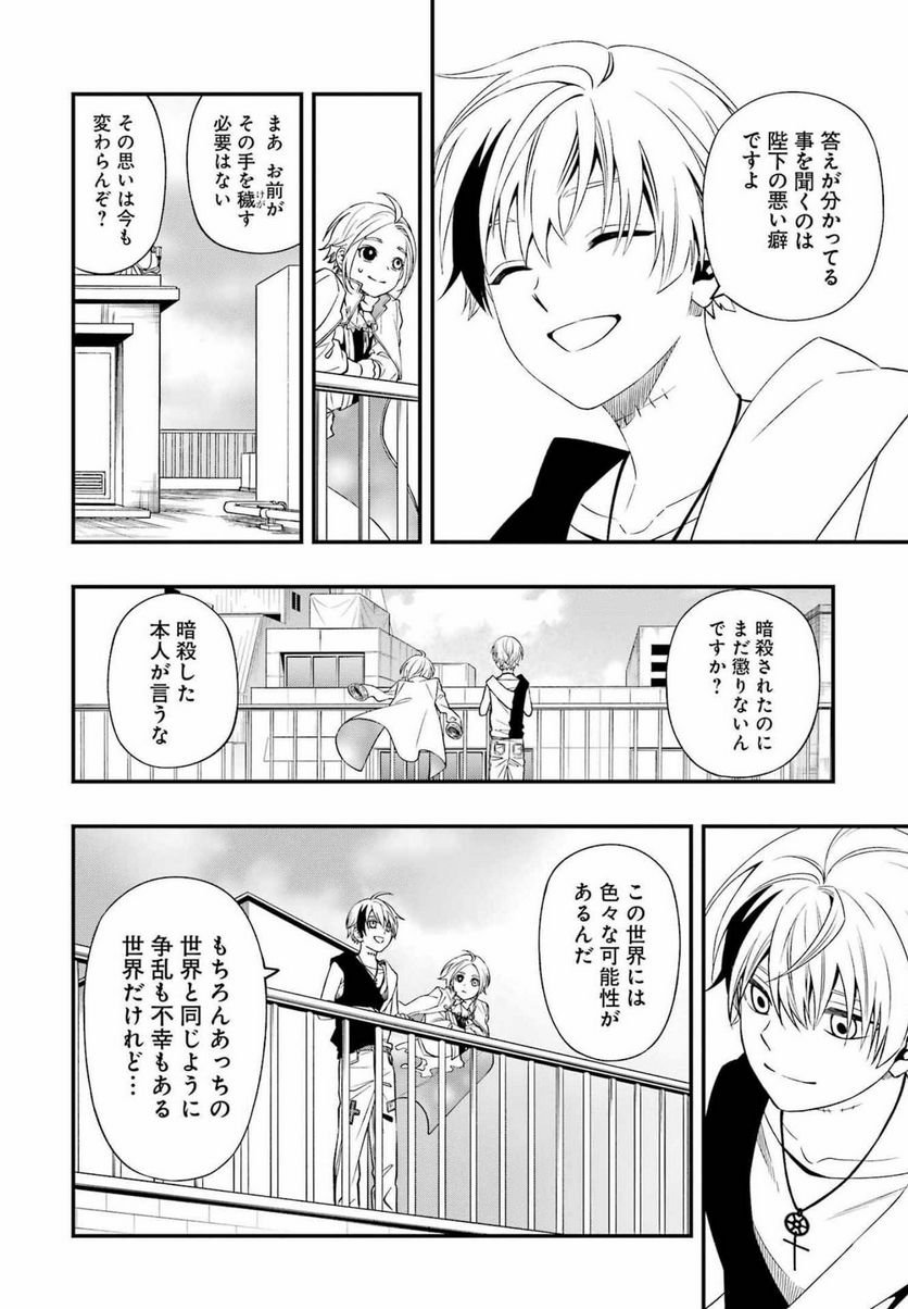 デッドマウント・デスプレイ - raw - 第82話 - https://jppp.mangajikan.cc/jppp/05131609/ehnnoirgu50.jpg