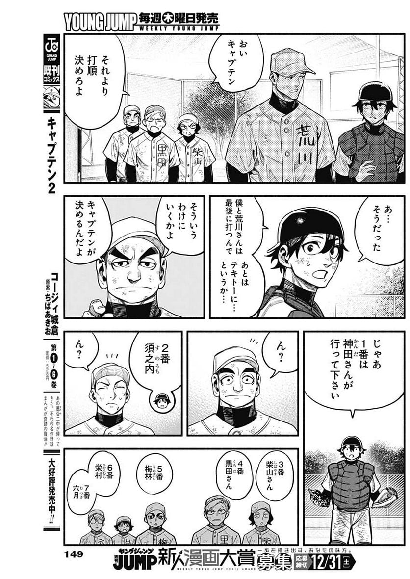 ４軍くん（仮） - raw - 第16話 - https://jppp.mangajikan.cc/jppp/05131609/eqrwxxu5elj.jpg