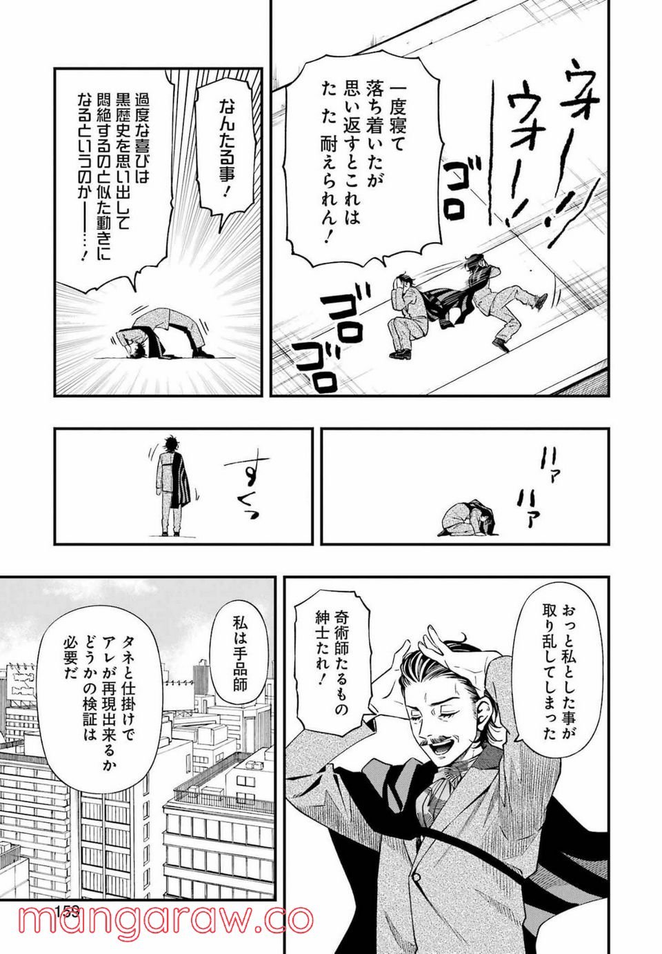 デッドマウント・デスプレイ - raw - 第84話 - https://jppp.mangajikan.cc/jppp/05131609/f144wrakrqk.jpg