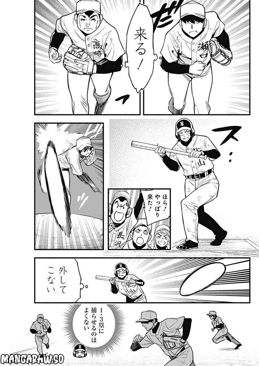 ４軍くん（仮） - raw - 第17話 - https://jppp.mangajikan.cc/jppp/05131609/flp0vwgvgep.jpg