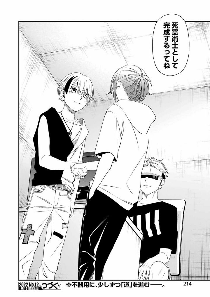 デッドマウント・デスプレイ - raw - 第83話 - https://jppp.mangajikan.cc/jppp/05131609/gxjmnd0z5ww.jpg