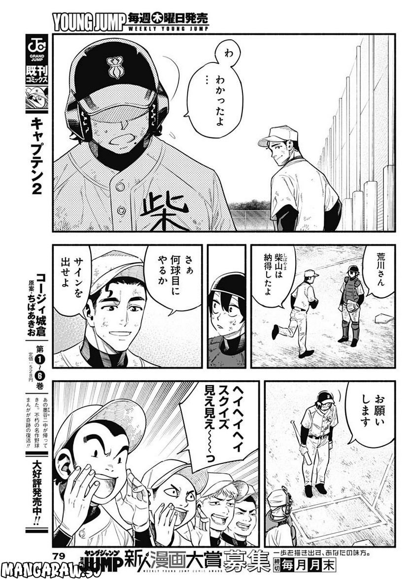 ４軍くん（仮） - raw - 第17話 - https://jppp.mangajikan.cc/jppp/05131609/h2z3swk5lxl.jpg