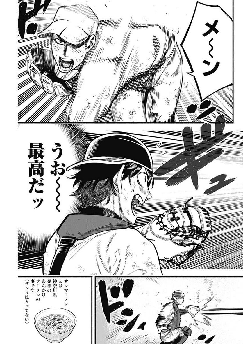 ４軍くん（仮） - raw - 第16話 - https://jppp.mangajikan.cc/jppp/05131609/hgo0y3s5cjt.jpg
